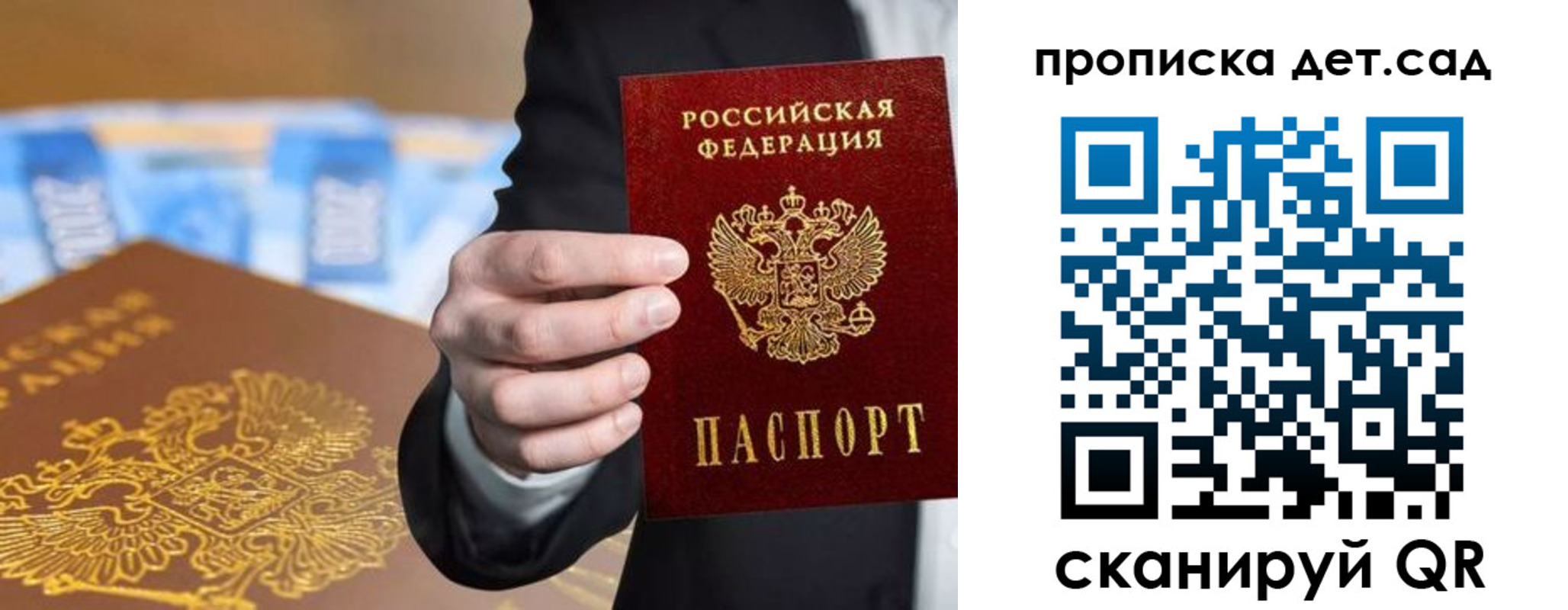 регистрация для школы в Краснодарском крае