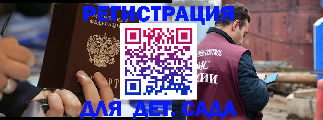 прописка законно в Краснодарском крае