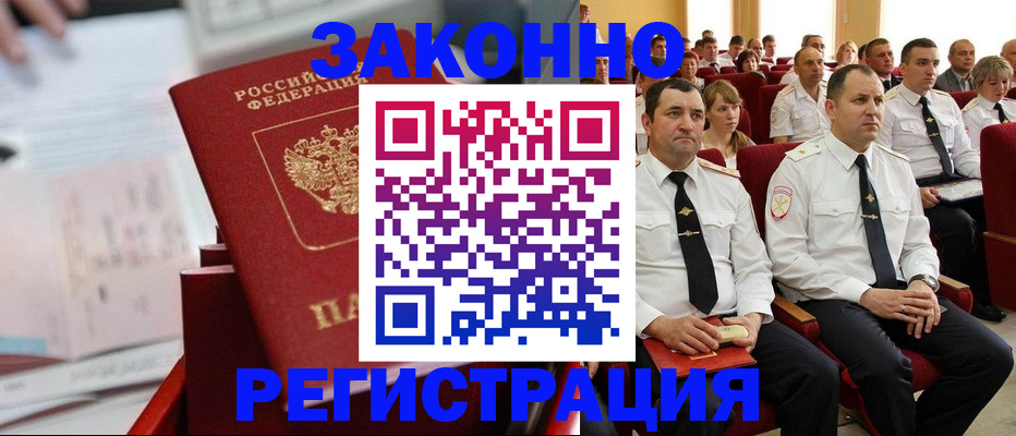 прописка в Краснодарском крае