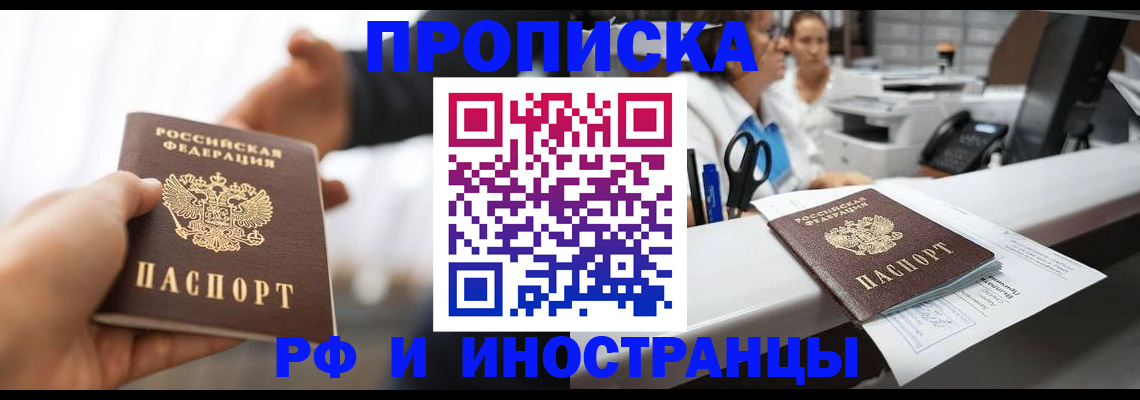 временная прописка в Краснодарском крае