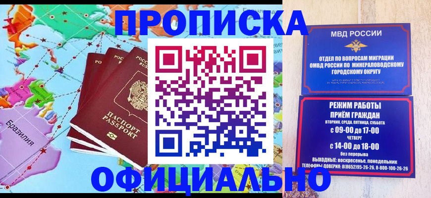временная регистрация надежно в Краснодарском крае